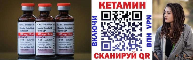 КЕТАМИН VHQ Бугуруслан